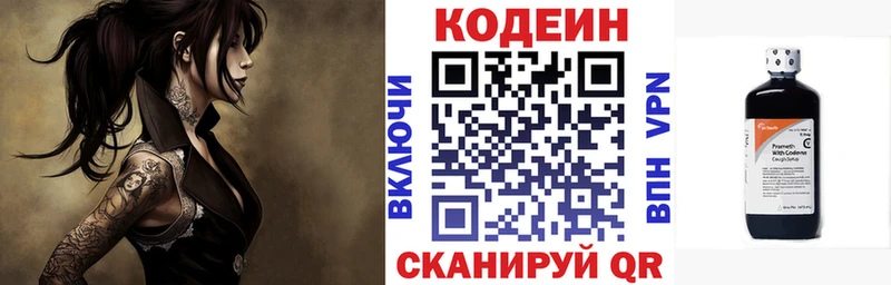 Codein Purple Drank  мега зеркало  Болохово 