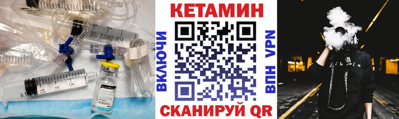 Кетамин VHQ  Болохово 