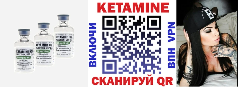 КЕТАМИН VHQ Болохово
