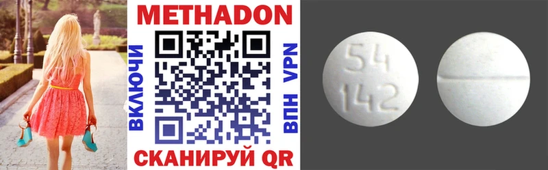Метадон methadone  где купить наркотик  Болохово 