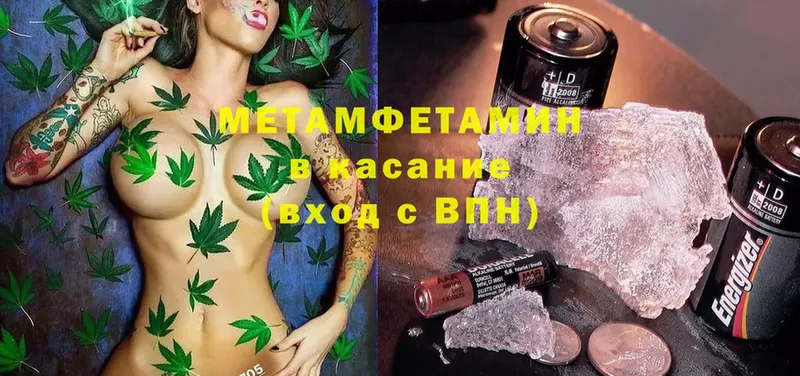 МЕТАМФЕТАМИН Methamphetamine  где продают наркотики  Болохово 